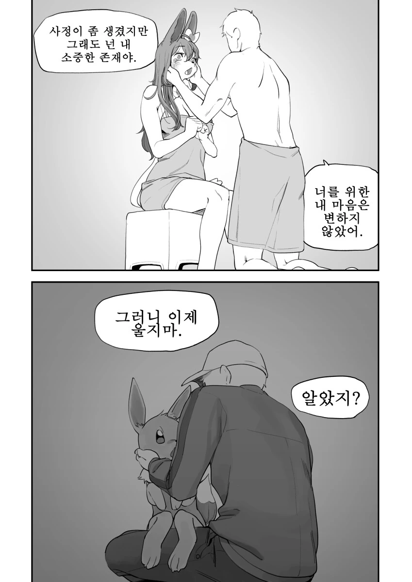 manga_68719474_007_a8e5cc6eab63.webp