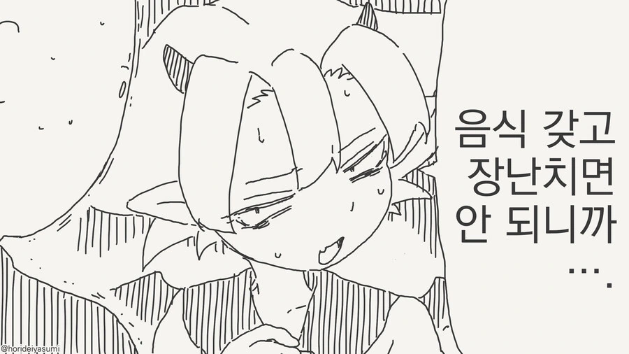 서큐버스에게 ㅅㅅ는 식사나 마찬가지인 manhwa - 이미지 4