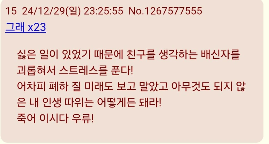 블리치)천년혈전 3기 하ㅅㅂ트 요약 - 이미지 2