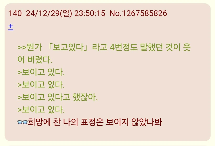 블리치)천년혈전 3기 하ㅅㅂ트 요약 - 이미지 3