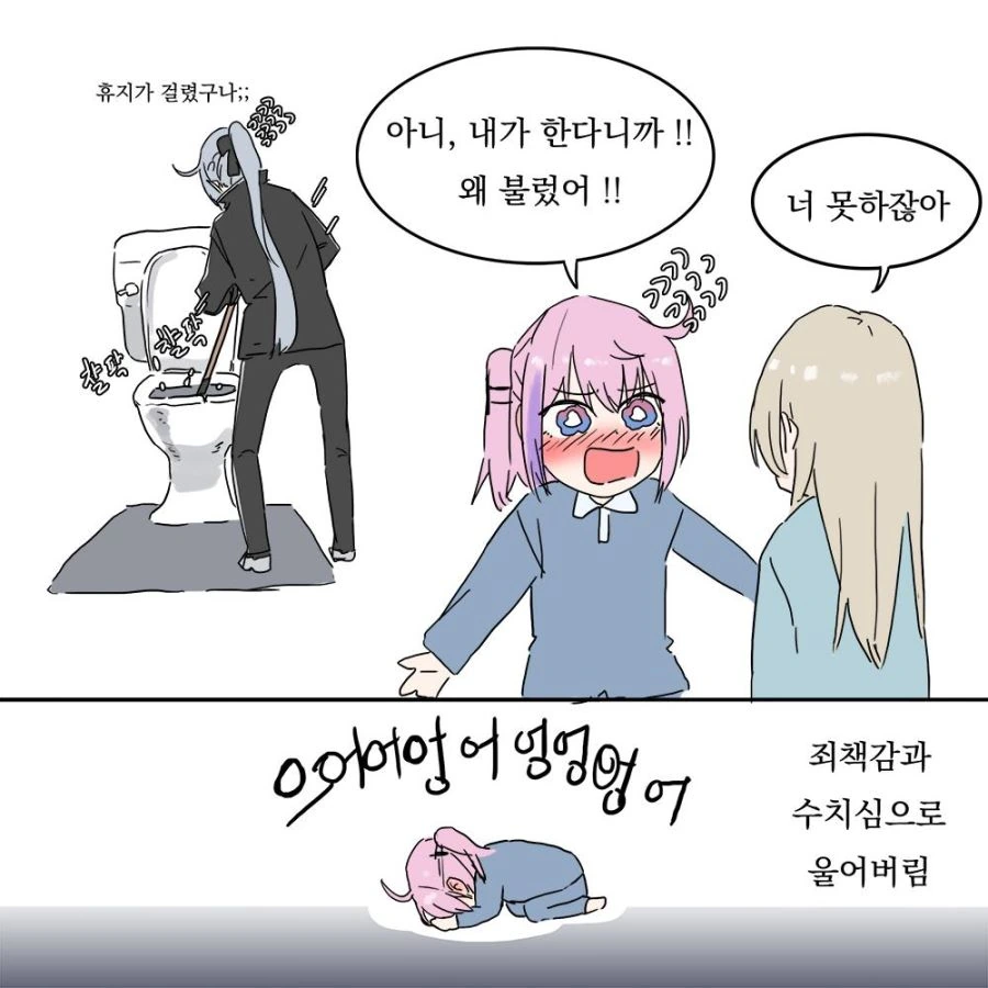 소녀전선) 똥 많이 싼 스타쟝.manga - 이미지 3