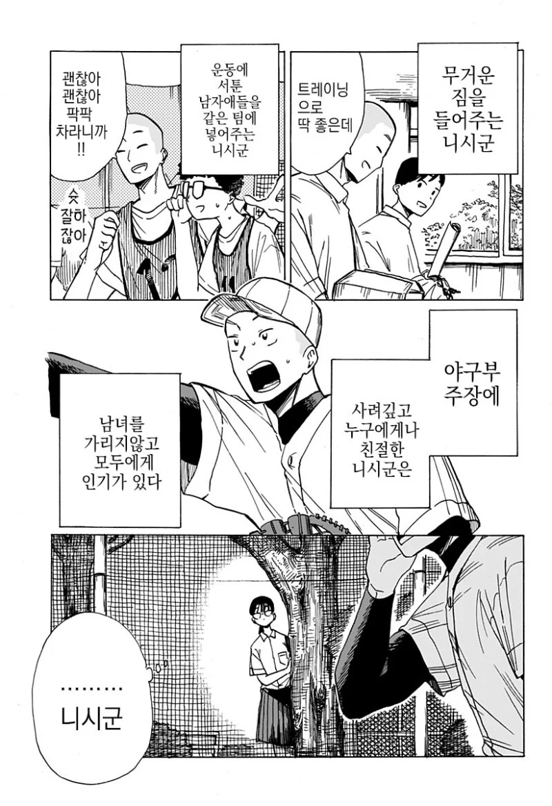 manga_69042673_002_6109c4821a9f.webp
