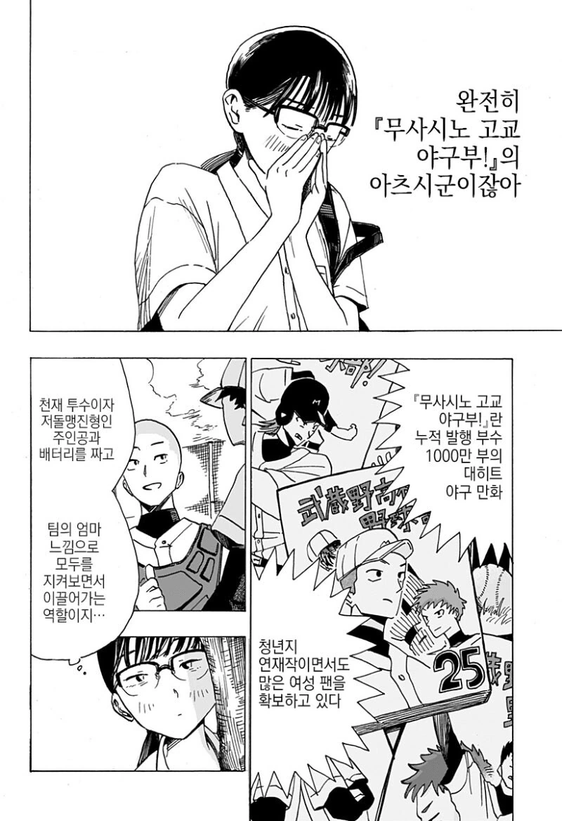 manga_69042673_003_37bc5677ae69.webp