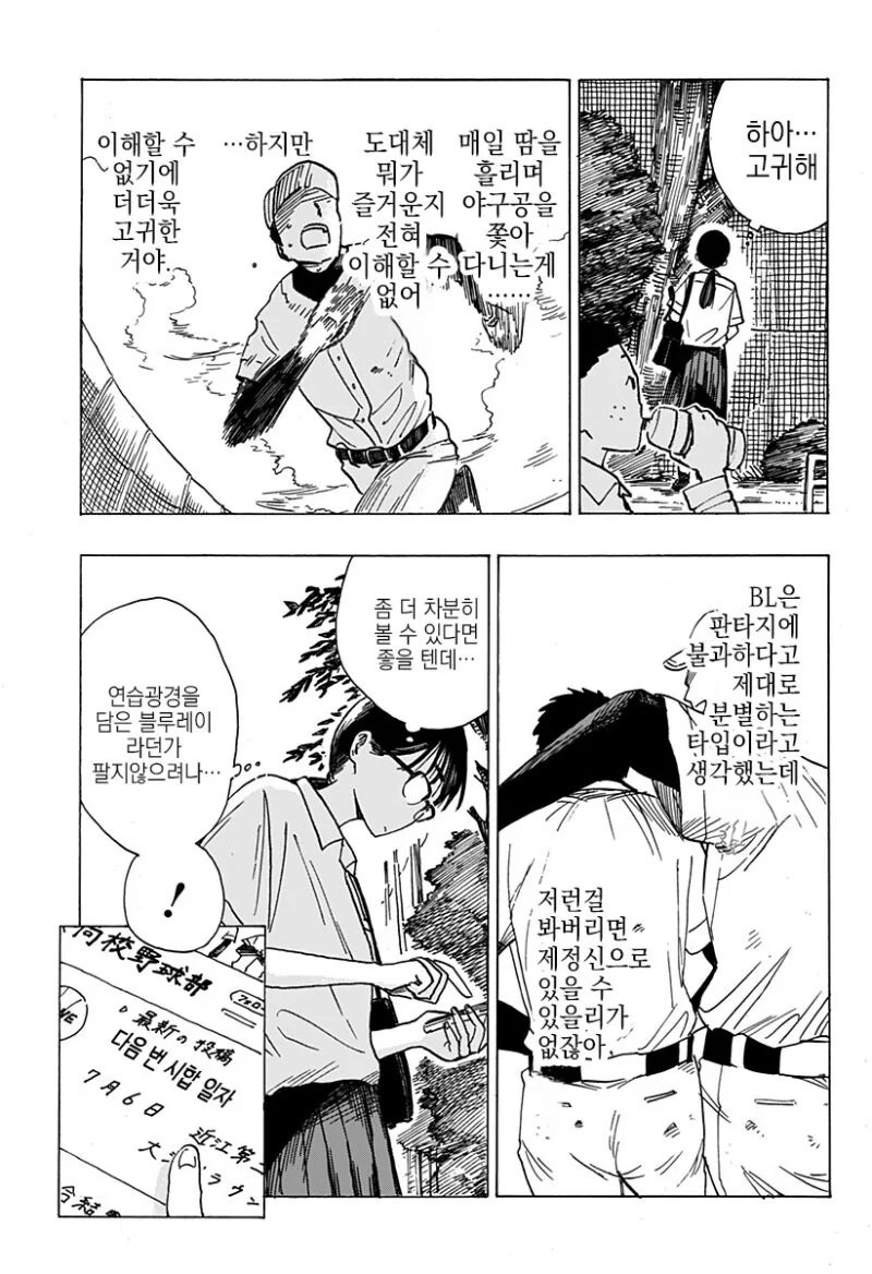 manga_69042673_004_a61ddd1247e4.webp