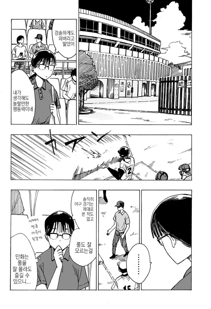 manga_69042673_005_a74ec9f94497.webp