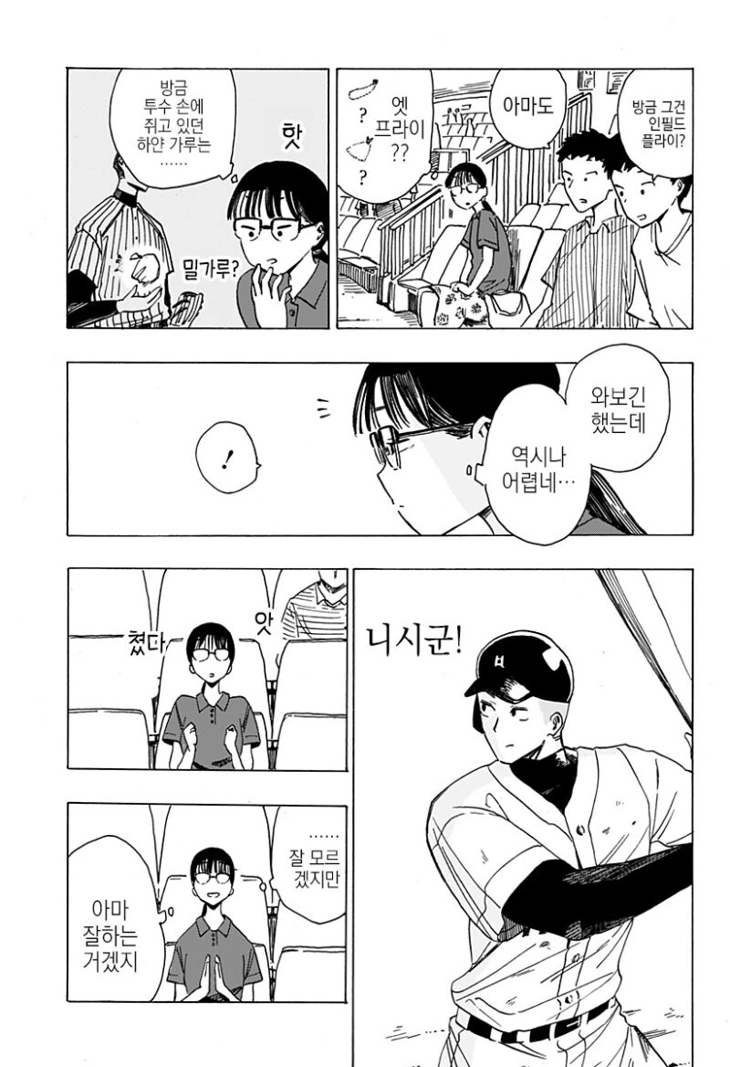 manga_69042673_006_b24710f94960.webp