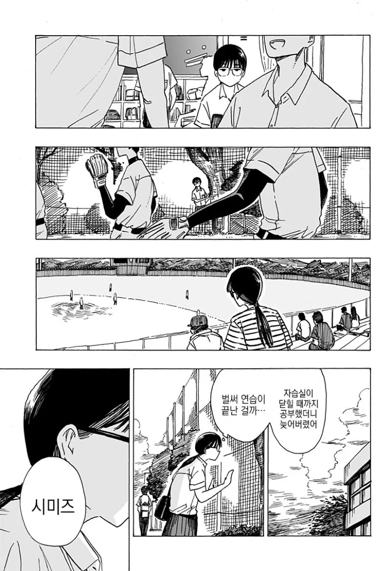 manga_69042673_008_5fb003ba5e82.webp