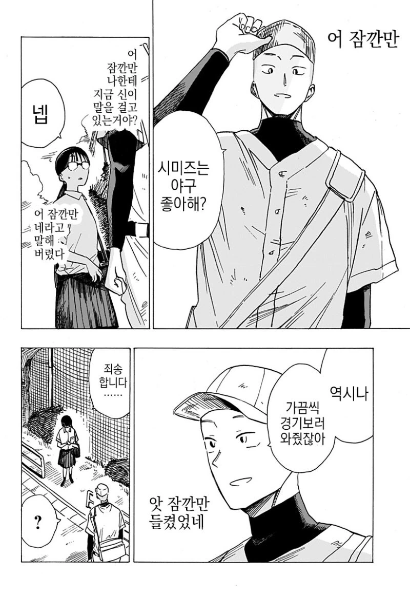 manga_69042673_009_ba6dd4a7946b.webp