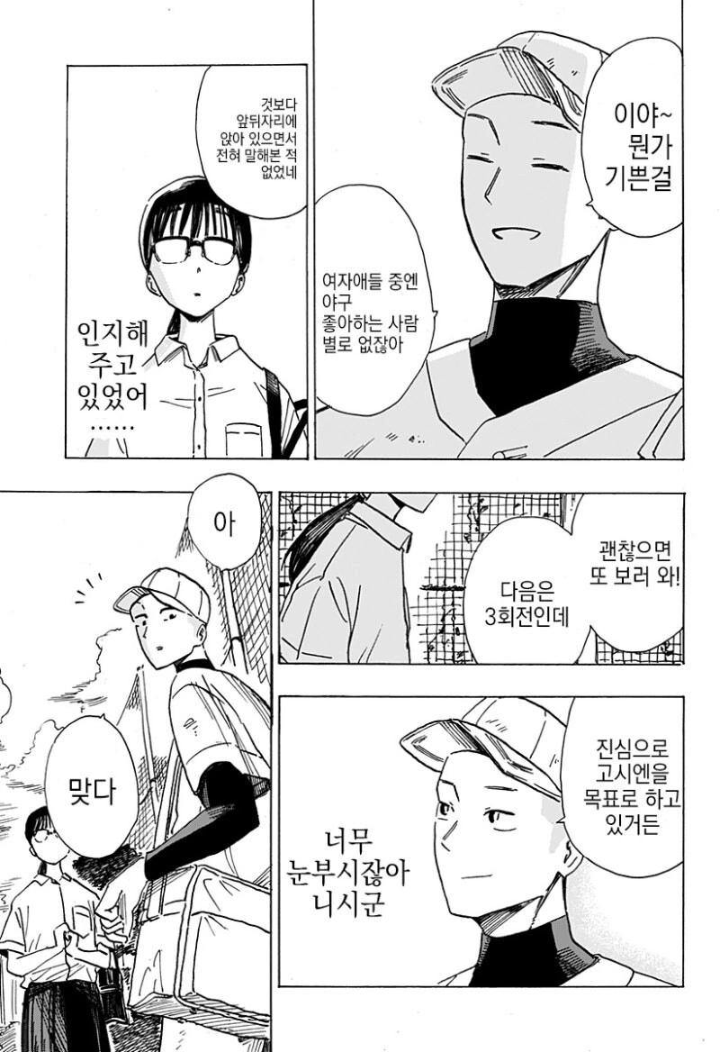 manga_69042673_010_fc52dc5abc95.webp