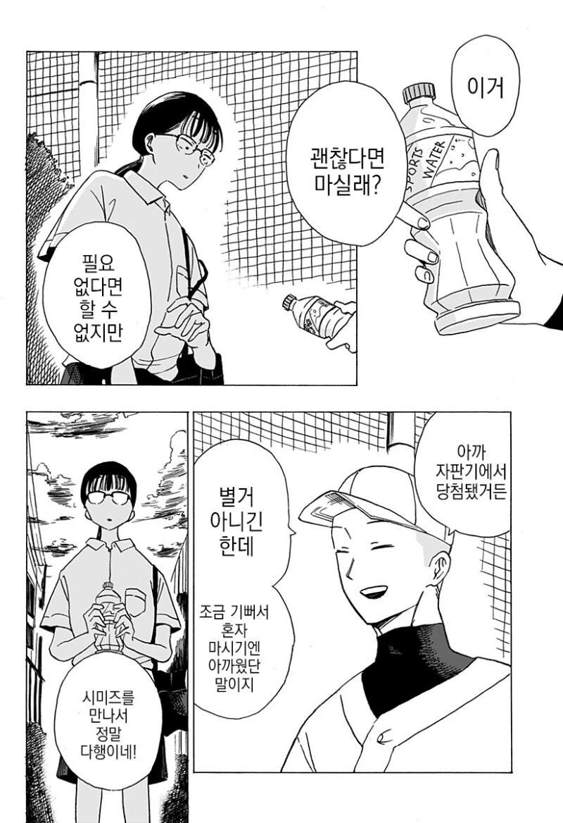 manga_69042673_011_1a91669ff09b.webp