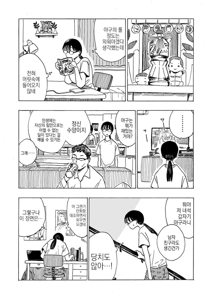 manga_69042673_012_567877cb0aab.webp