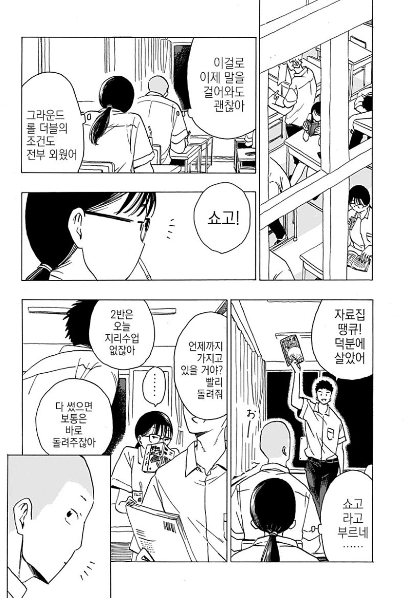 manga_69042673_013_c95a2aee7791.webp
