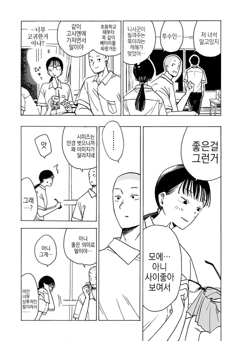 manga_69042673_014_7a91be2c62c5.webp
