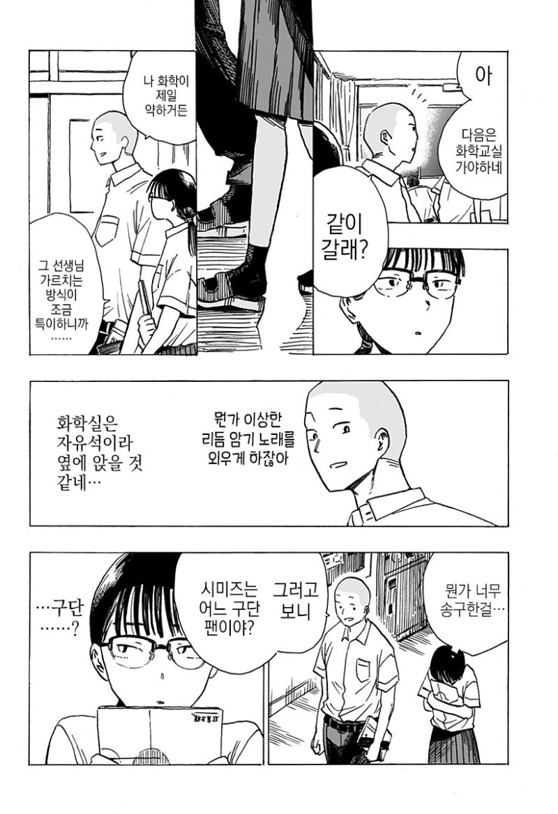manga_69042673_015_85ddae2b5257.webp