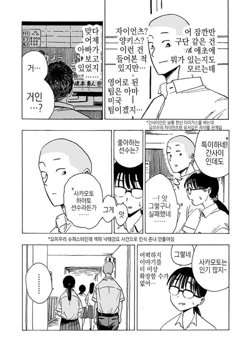 manga_69042673_016_b046b69e65c6.webp