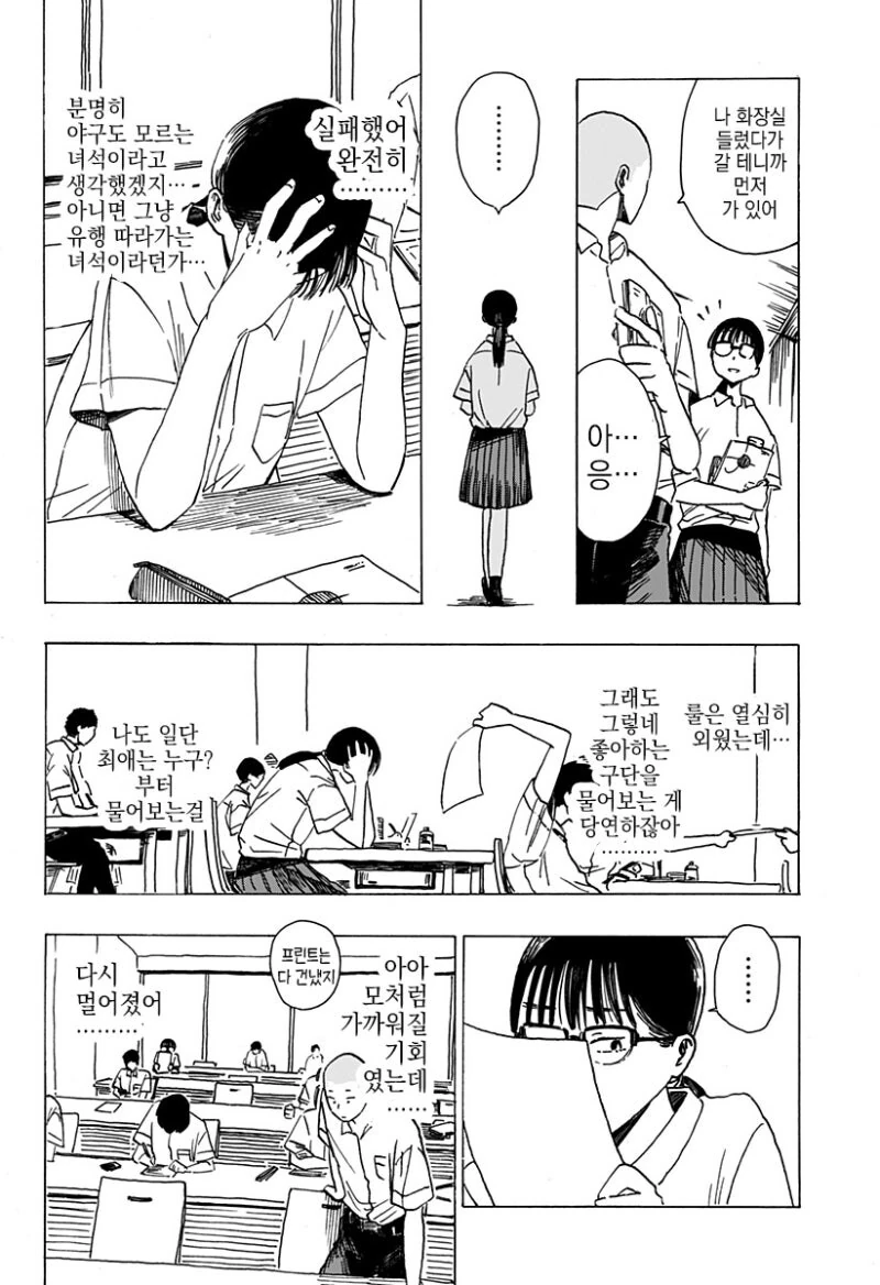 manga_69042673_017_7ee18b2643dc.webp