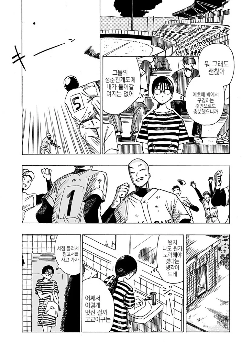 manga_69042673_018_fdb84748c684.webp