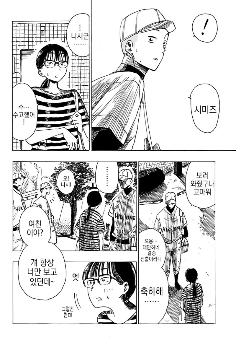 manga_69042673_019_79e7a926edbf.webp