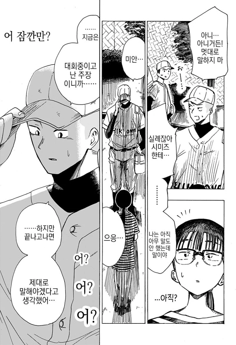 manga_69042673_020_7921ca0a4e61.webp