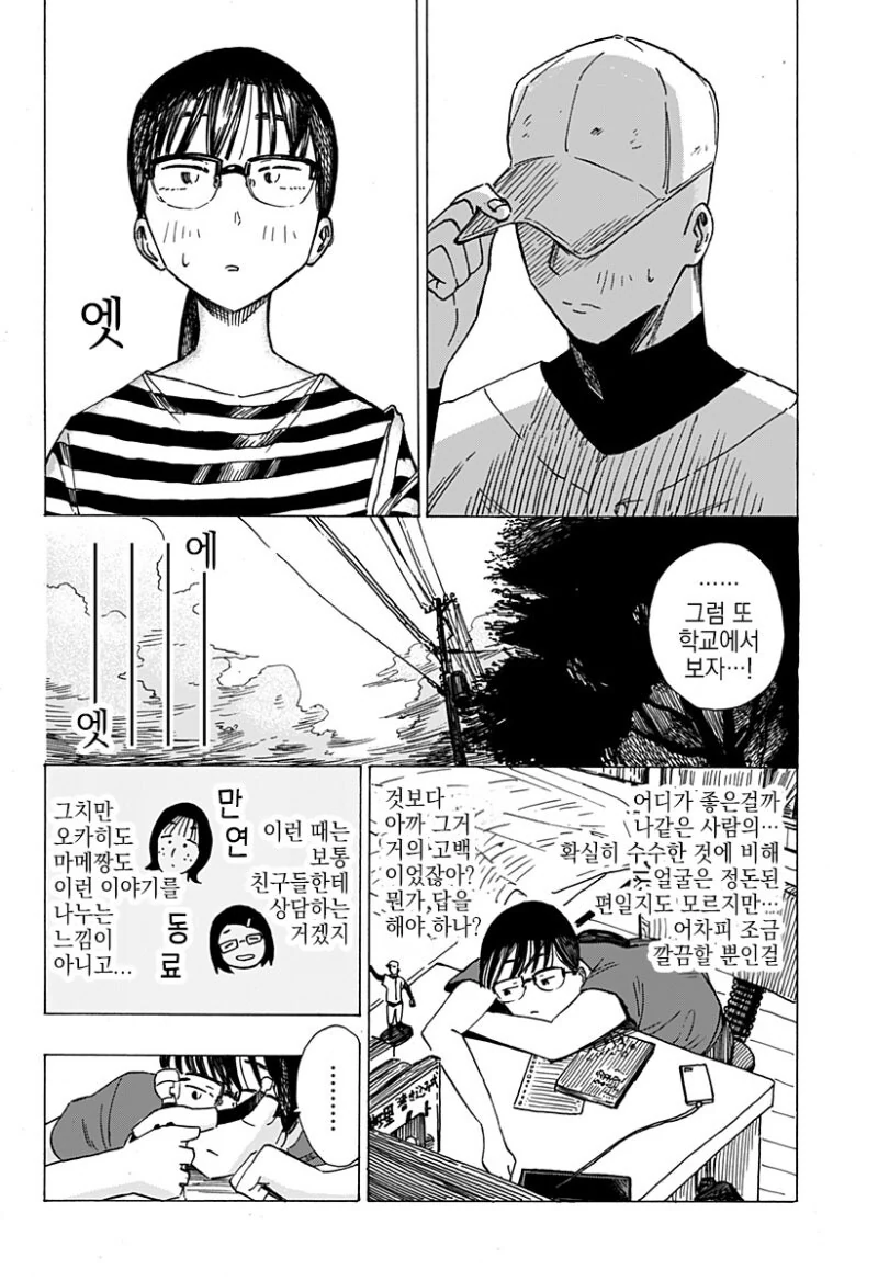 manga_69042673_021_140581fb377a.webp