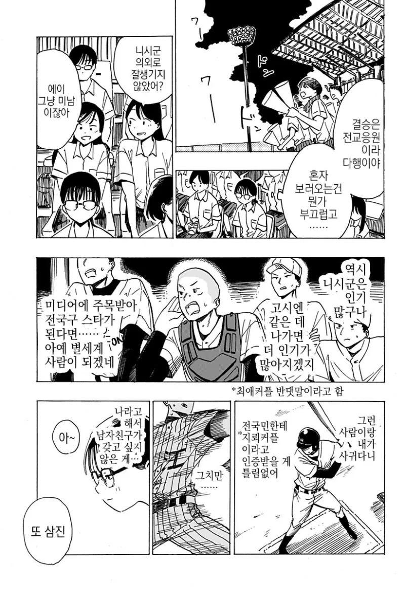 manga_69042673_022_59f0ab3b988e.webp