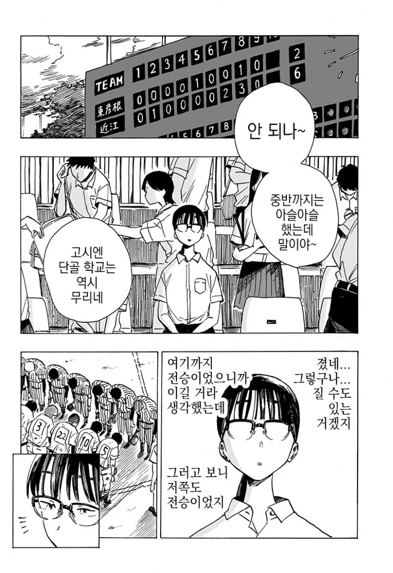 manga_69042673_023_b1eb0f6fc324.webp