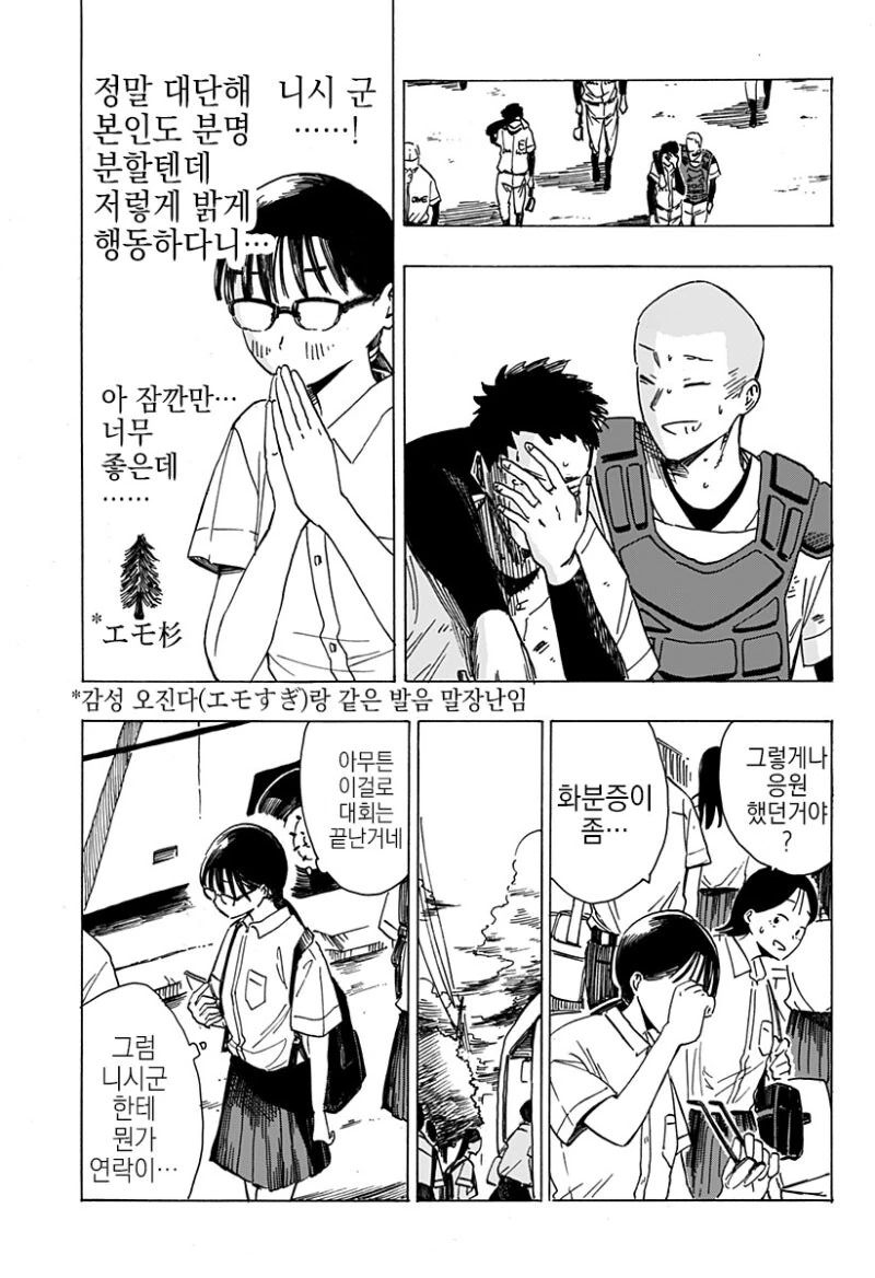 manga_69042673_024_f9bd23e22c91.webp