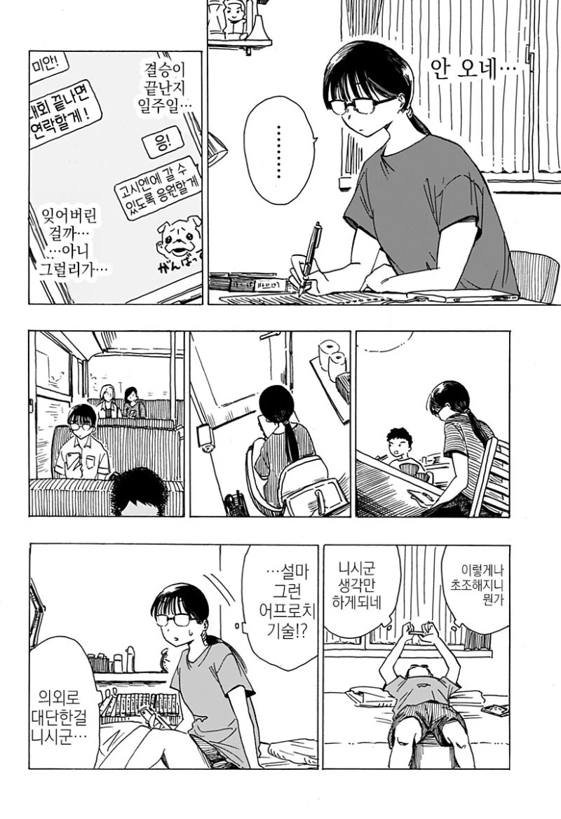 manga_69042673_025_470479ab5860.webp