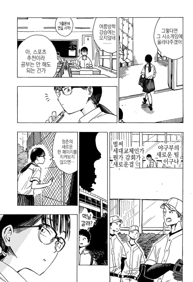 manga_69042673_026_284711b8c9d7.webp