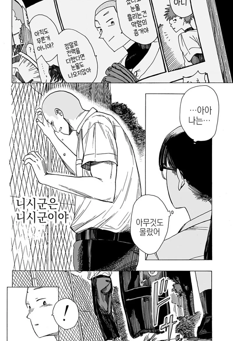 manga_69042673_029_127c1288c25c.webp