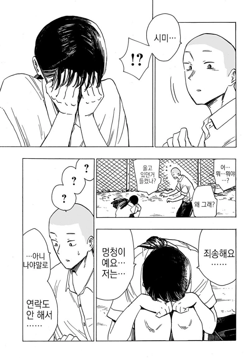 manga_69042673_030_c722be956151.webp