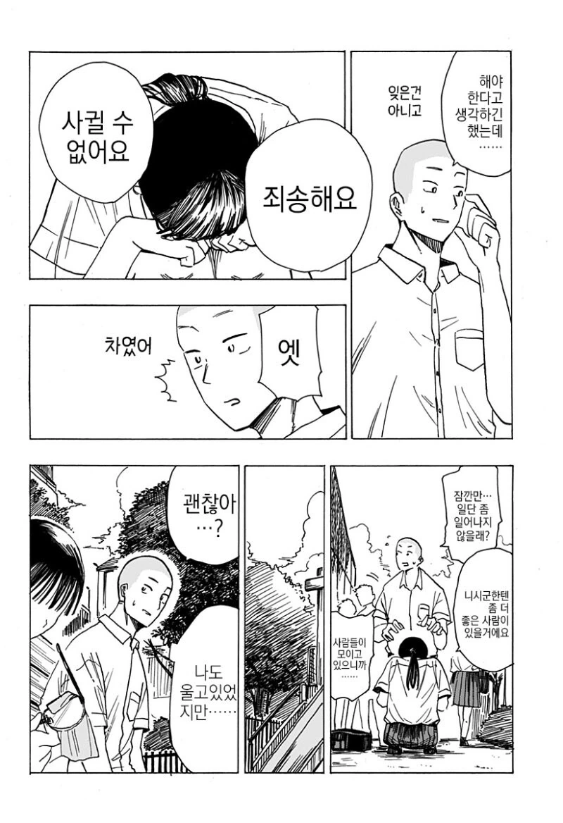 manga_69042673_031_dd82bafd2f52.webp