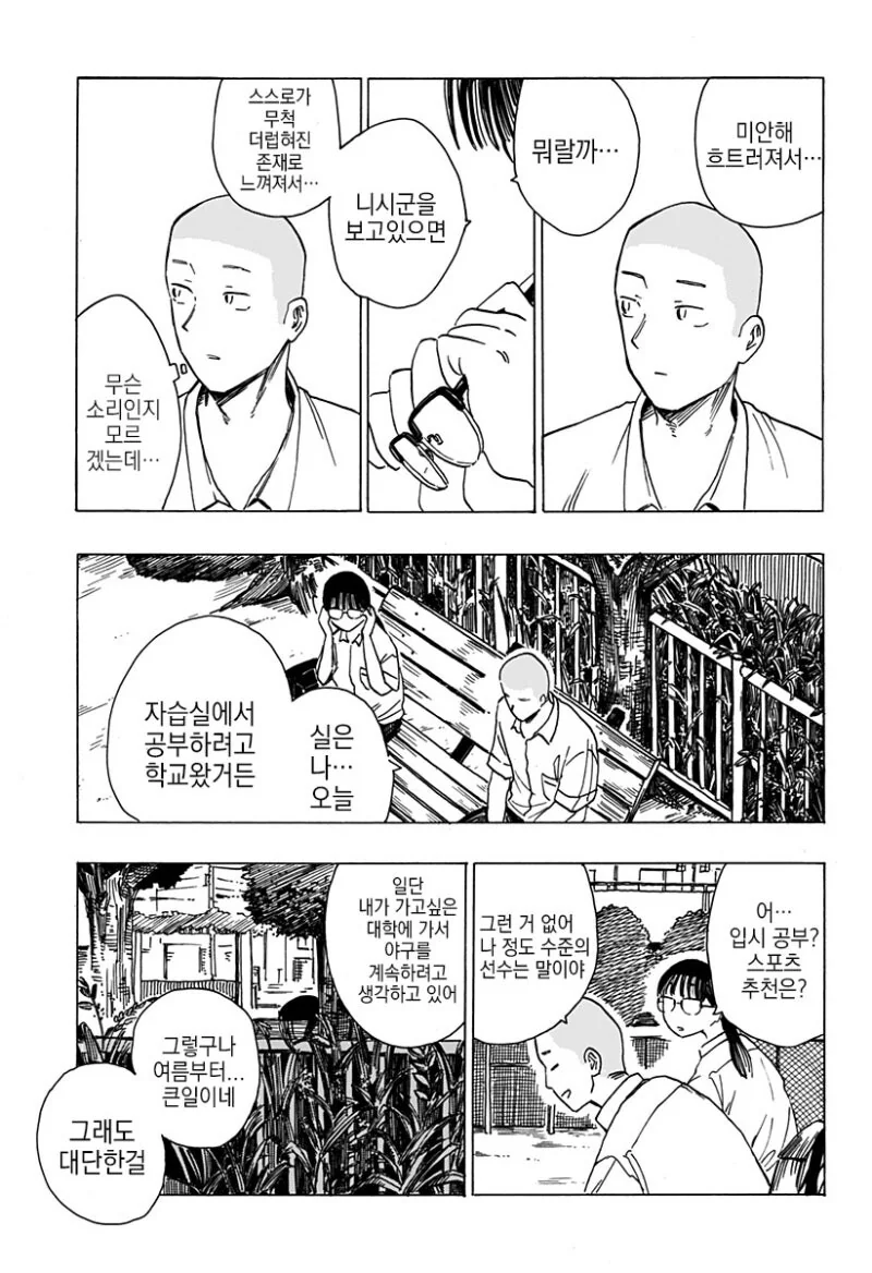 manga_69042673_032_cefbfae661be.webp