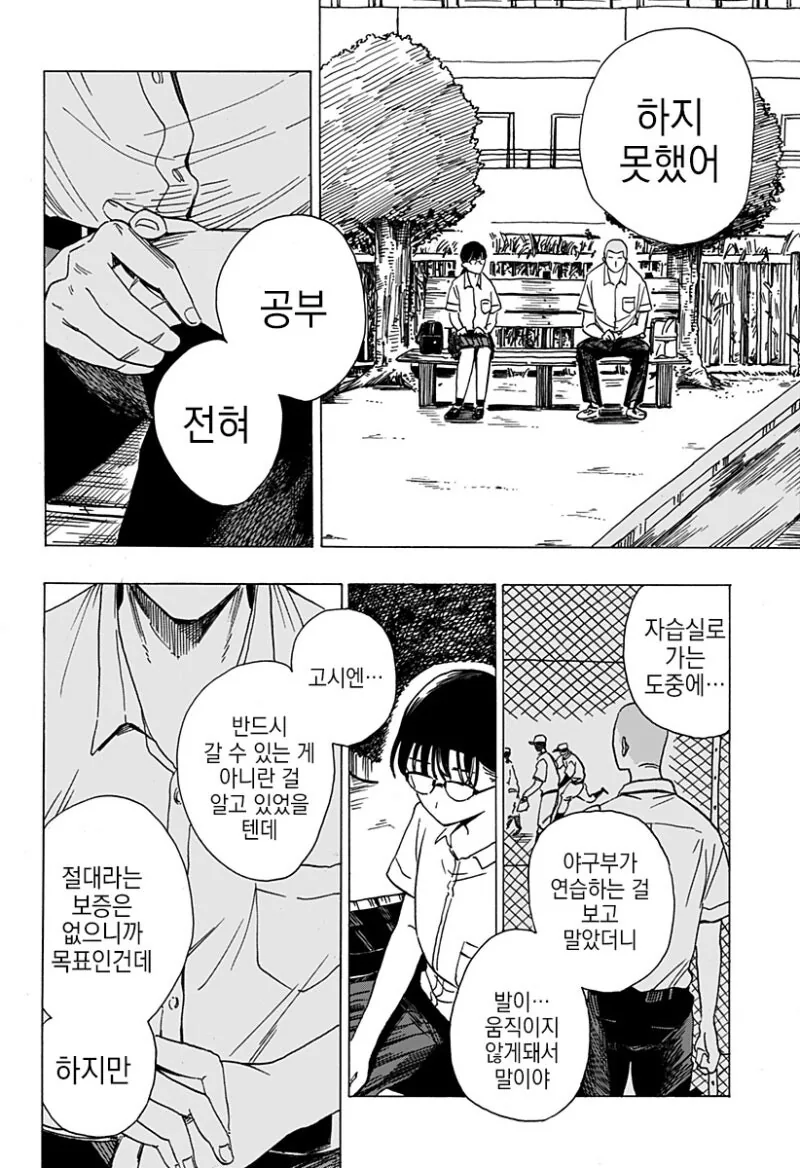 manga_69042673_033_4ef96bd930e3.webp