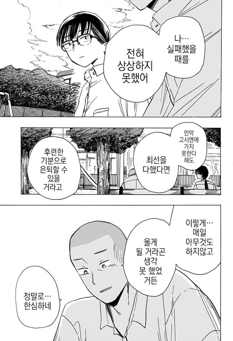 manga_69042673_034_b88ce53f82bb.webp
