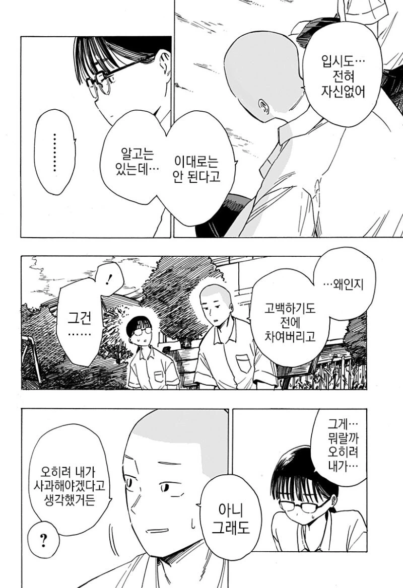 manga_69042673_035_9331d1c3199c.webp