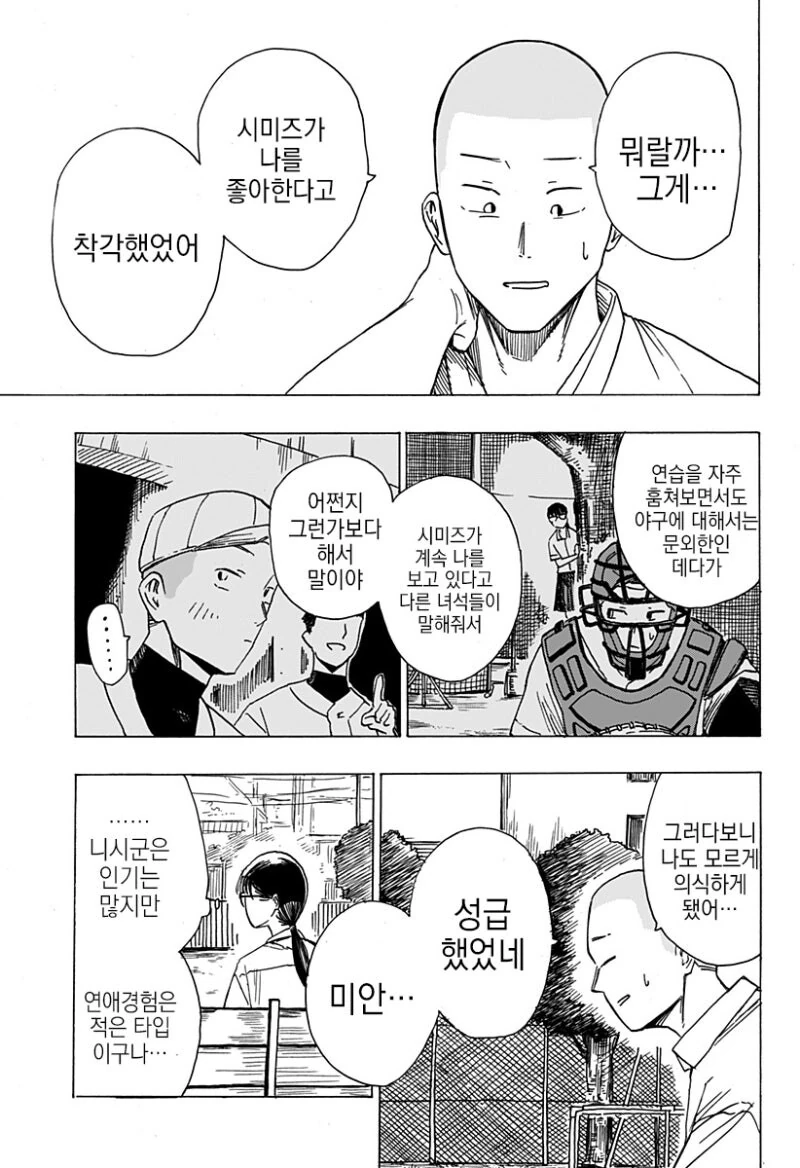 manga_69042673_036_717a8ecae016.webp