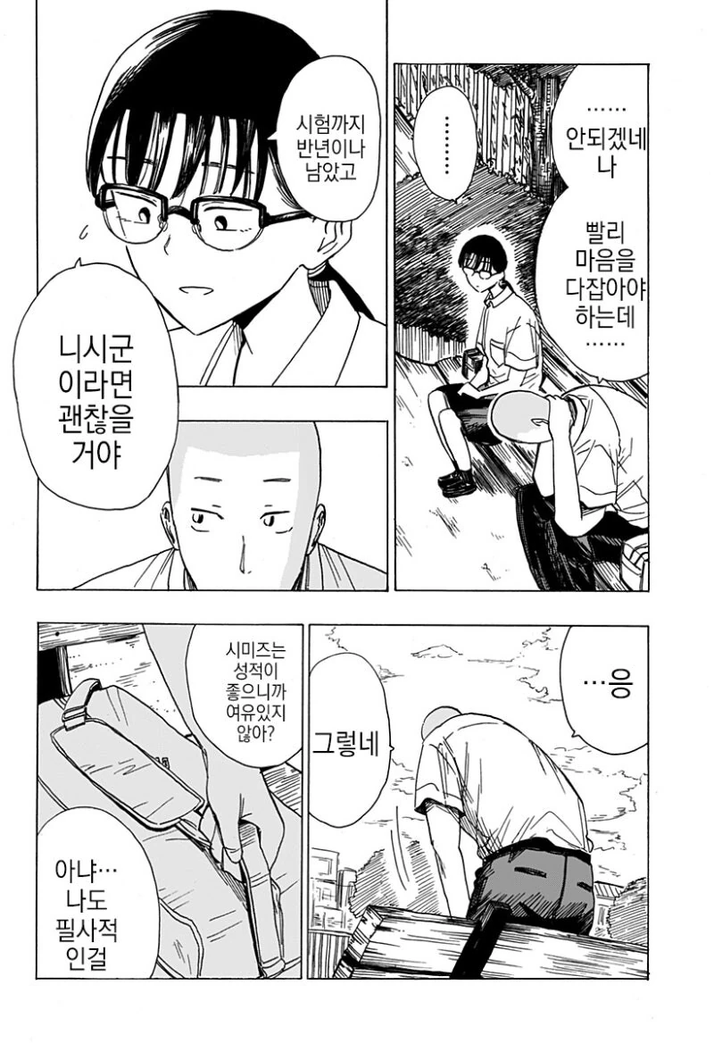 manga_69042673_037_76992ff0578c.webp
