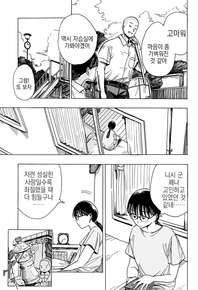manga_69042673_038_647a4afca7b2.webp