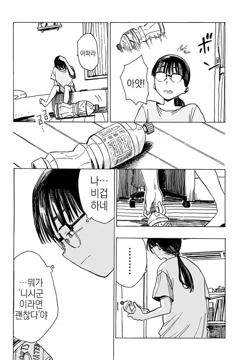 manga_69042673_039_e8f37db64471.webp