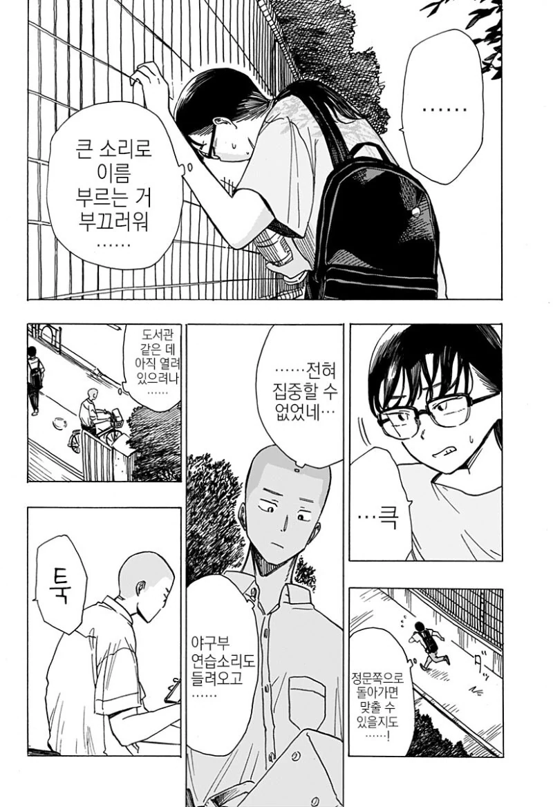 manga_69042673_043_9329087c20b9.webp