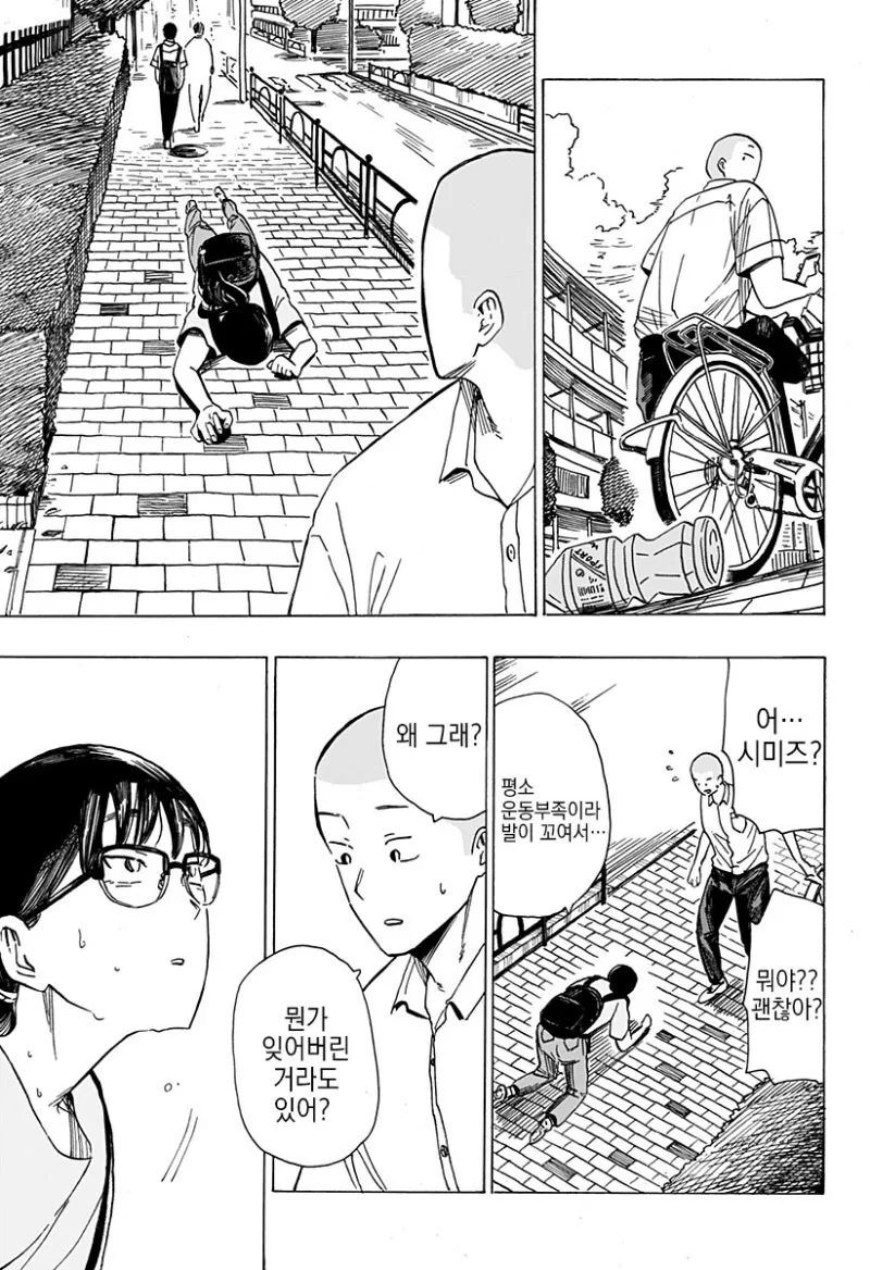 manga_69042673_044_7c5e52f53d17.webp