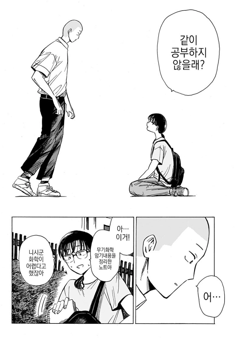 manga_69042673_045_762ef1f2e510.webp