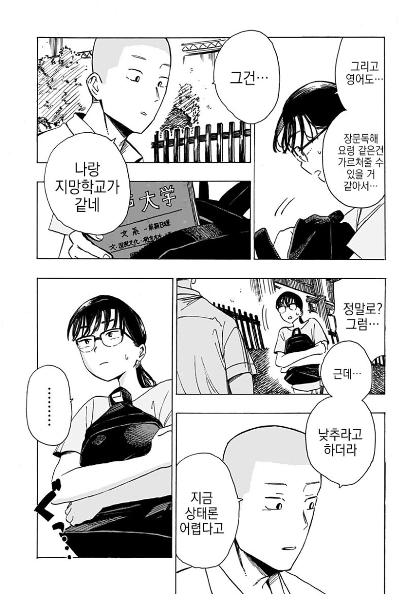 manga_69042673_046_f06642ae885d.webp