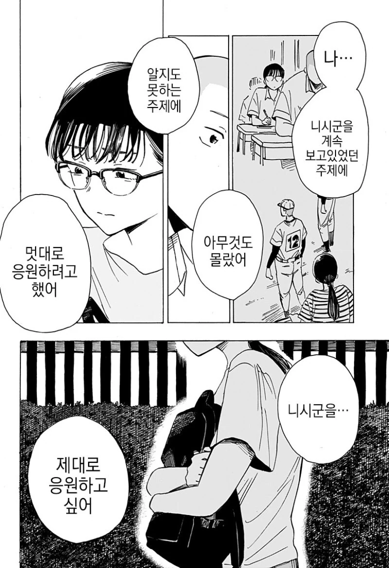manga_69042673_047_124034a7e9f5.webp