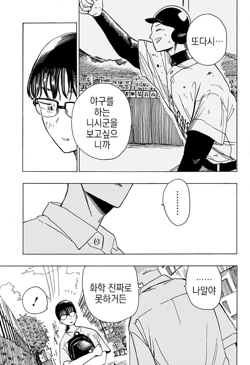 manga_69042673_048_e5f3ced5ea09.webp