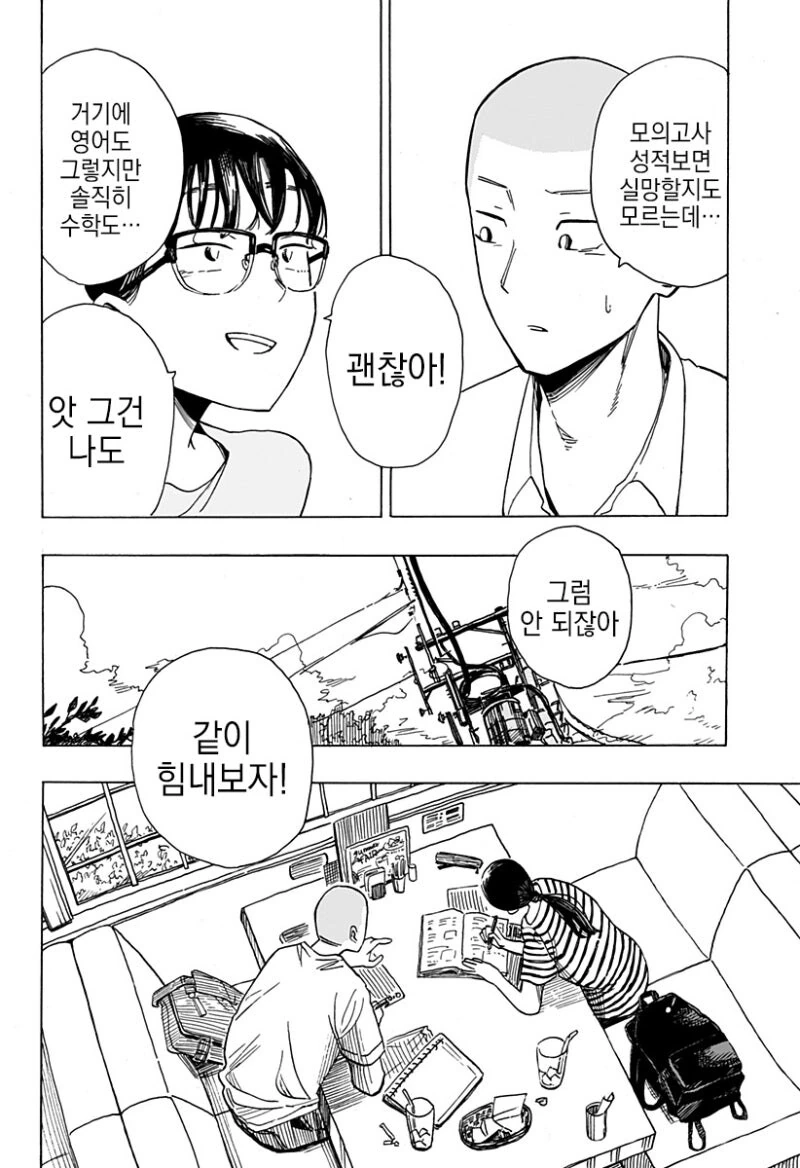 manga_69042673_049_70f270bab18e.webp