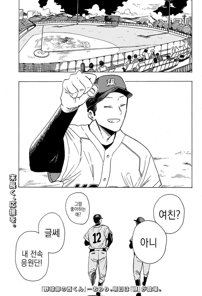 manga_69042673_050_5d0e81609371.webp
