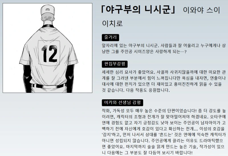 manga_69042673_051_3bb9dc54e9f7.webp