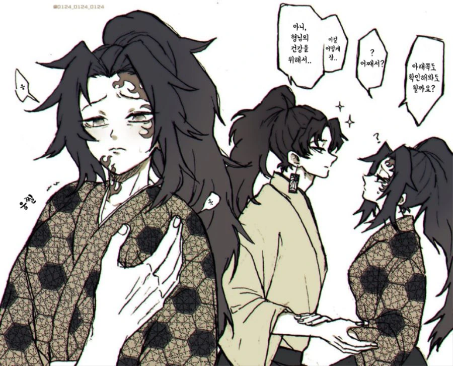 귀멸) 코순이 만화.manga